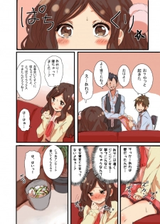 [Seibunkaken (Yanagida Fumita)] Ameri-chan Dream [Digital] - page 15