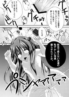 (C84) [Nita Ken (Sendou Hachi)] Ijimerarekko Saki-chan no Houkago Tokubetsu Nakadashi Renshuu - page 20