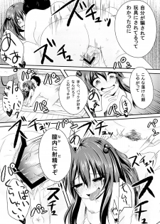 (C84) [Nita Ken (Sendou Hachi)] Ijimerarekko Saki-chan no Houkago Tokubetsu Nakadashi Renshuu - page 22