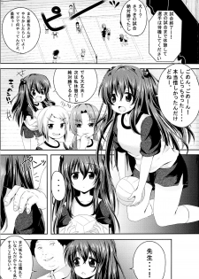 (C84) [Nita Ken (Sendou Hachi)] Ijimerarekko Saki-chan no Houkago Tokubetsu Nakadashi Renshuu - page 2