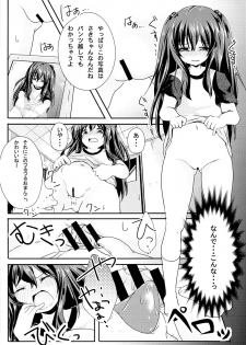 (C84) [Nita Ken (Sendou Hachi)] Ijimerarekko Saki-chan no Houkago Tokubetsu Nakadashi Renshuu - page 8