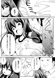 (C84) [Nita Ken (Sendou Hachi)] Ijimerarekko Saki-chan no Houkago Tokubetsu Nakadashi Renshuu - page 7