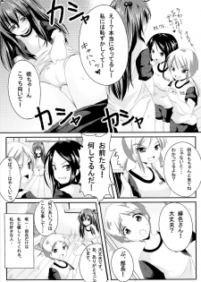 (C84) [Nita Ken (Sendou Hachi)] Ijimerarekko Saki-chan no Houkago Tokubetsu Nakadashi Renshuu - page 4