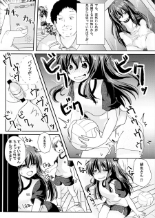 (C84) [Nita Ken (Sendou Hachi)] Ijimerarekko Saki-chan no Houkago Tokubetsu Nakadashi Renshuu - page 15