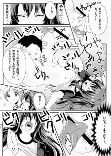 (C84) [Nita Ken (Sendou Hachi)] Ijimerarekko Saki-chan no Houkago Tokubetsu Nakadashi Renshuu - page 9