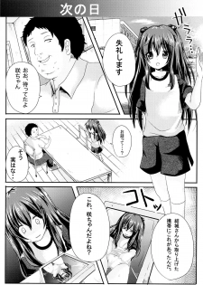 (C84) [Nita Ken (Sendou Hachi)] Ijimerarekko Saki-chan no Houkago Tokubetsu Nakadashi Renshuu - page 5