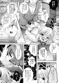 (C84) [Mikazuki Ondo (Kappa)] Futo-Chan Sarattekita (Touhou Project) - page 5