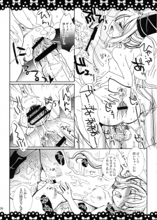 (C84) [Mikazuki Ondo (Kappa)] Futo-Chan Sarattekita (Touhou Project) - page 26