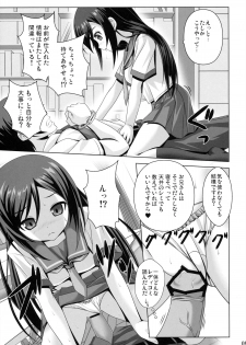 (C84) [Noritama-gozen (Noritama)] Oniisan!! Gosoudan Ga Arimasu!! (Ore no Imouto ga Konna ni Kawaii Wake ga Nai) - page 9