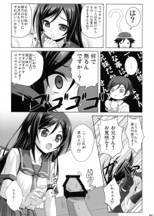 (C84) [Noritama-gozen (Noritama)] Oniisan!! Gosoudan Ga Arimasu!! (Ore no Imouto ga Konna ni Kawaii Wake ga Nai) - page 6