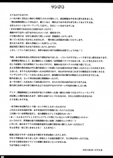 (C84) [Noritama-gozen (Noritama)] Oniisan!! Gosoudan Ga Arimasu!! (Ore no Imouto ga Konna ni Kawaii Wake ga Nai) - page 25