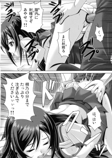 (C84) [Noritama-gozen (Noritama)] Oniisan!! Gosoudan Ga Arimasu!! (Ore no Imouto ga Konna ni Kawaii Wake ga Nai) - page 18