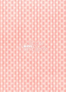 [Lolipop Complete (Koiko Irori)] Maitoshi Kourei!? Koumakan Relay★ (Touhou Project) [Digital] - page 16
