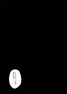[Lolipop Complete (Koiko Irori)] Maitoshi Kourei!? Koumakan Relay★ (Touhou Project) [Digital] - page 9