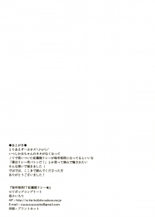 [Lolipop Complete (Koiko Irori)] Maitoshi Kourei!? Koumakan Relay★ (Touhou Project) [Digital] - page 15