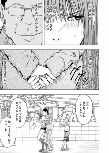 [Crimson (Carmine)] Virgin Idol [Episode 11] - page 4