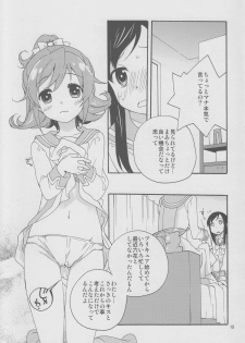 (C84) [Anzen Daiichi (Iwami Shouko)] Minna de Nakayoshi Shiyou. (Dokidoki! Precure) - page 14