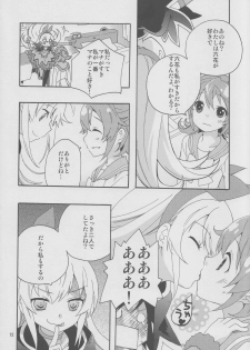 (C84) [Anzen Daiichi (Iwami Shouko)] Minna de Nakayoshi Shiyou. (Dokidoki! Precure) - page 11