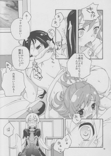 (C84) [Anzen Daiichi (Iwami Shouko)] Minna de Nakayoshi Shiyou. (Dokidoki! Precure) - page 18