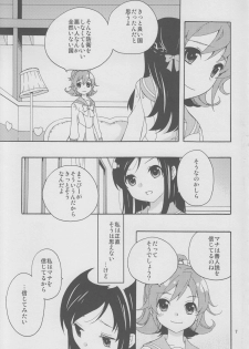 (C84) [Anzen Daiichi (Iwami Shouko)] Minna de Nakayoshi Shiyou. (Dokidoki! Precure) - page 6