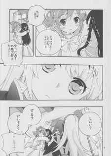 (C84) [Anzen Daiichi (Iwami Shouko)] Minna de Nakayoshi Shiyou. (Dokidoki! Precure) - page 8