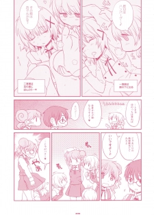 (C84) [GADGET (A-10)] GIRLIE Junbi Gou Sono 2 (THE IDOLM@STER) - page 29