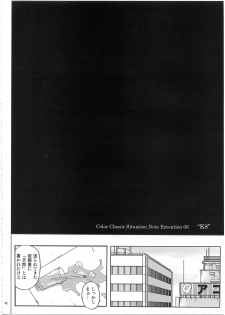 (C80) [Cyclone (Izumi, Reizei)] 1002 Cyclone no Soushuuhen 2 (Various) - page 41