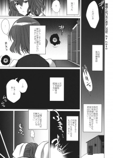 (Reitaisai 10) [YOMOTHUHIRASAKA & Heart's nest (bbsacon, hato)] Touhou Inmonka (Touhou Project) - page 18