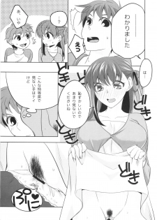 (C84) [TRIP SPIDER (niwacho)] cado2 (Fate/stay night) - page 10