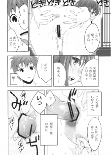 (C84) [TRIP SPIDER (niwacho)] cado2 (Fate/stay night) - page 23