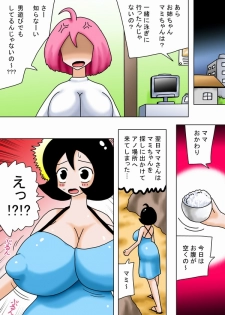 [bbwH] Kimoota no Rei ga Deru Tokoro ni Chikazuita Baka Onna tachi - page 27