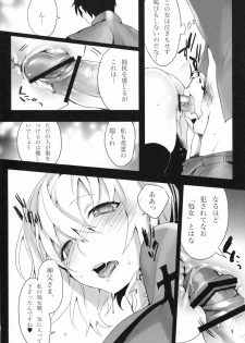 (Ou no Utsuwa Natsuyasumi 2013) [Koi no Danmenzu (Iroito)] La Puselle/Pseudepigrapha (Fate/Apocrypha) - page 13