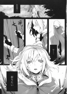 (Ou no Utsuwa Natsuyasumi 2013) [Koi no Danmenzu (Iroito)] La Puselle/Pseudepigrapha (Fate/Apocrypha) - page 4