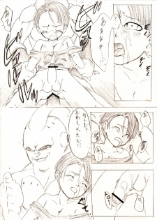 [Mosa] Trunks-kun ga Buu-san ni Okasareteru dake no Manga (Dragon Ball Z) - page 18