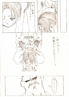 [Mosa] Trunks-kun ga Buu-san ni Okasareteru dake no Manga (Dragon Ball Z) - page 9