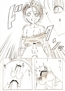 [Mosa] Trunks-kun ga Buu-san ni Okasareteru dake no Manga (Dragon Ball Z) - page 14