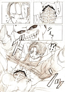 [Mosa] Trunks-kun ga Buu-san ni Okasareteru dake no Manga (Dragon Ball Z) - page 3