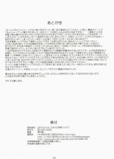 (COMIC1☆7) [BLACK DOG (Kuroinu Juu)] Dame! Zettai! Chikan Sensha! (Girls und Panzer) [English] [Tigoris Translates] - page 22