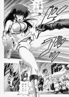 (SC40) [Skirt Tsuki (keso] Lovely Slave (Dirty Pair) - page 3