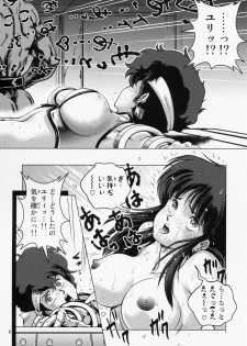 (SC40) [Skirt Tsuki (keso] Lovely Slave (Dirty Pair) - page 7