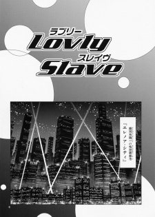 (SC40) [Skirt Tsuki (keso] Lovely Slave (Dirty Pair) - page 5