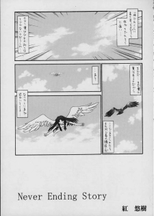 [BLACK ANGEL (Kurenai Yuuki, REN)] Tale (AIR) - page 8