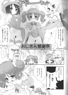 (SHT2012 Haru) [Studio Rakkyou (Takase Yuu, Ashisyun)] Gudabonnou (gdgd Fairies) - page 4