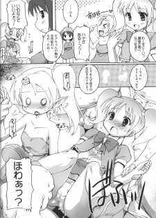 (SHT2012 Haru) [Studio Rakkyou (Takase Yuu, Ashisyun)] Gudabonnou (gdgd Fairies) - page 9