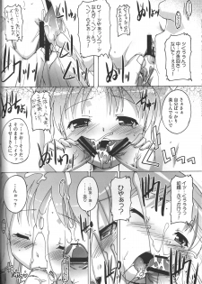 (SHT2012 Haru) [Studio Rakkyou (Takase Yuu, Ashisyun)] Gudabonnou (gdgd Fairies) - page 11