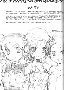 (SHT2012 Haru) [Studio Rakkyou (Takase Yuu, Ashisyun)] Gudabonnou (gdgd Fairies) - page 20