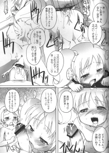 (SHT2012 Haru) [Studio Rakkyou (Takase Yuu, Ashisyun)] Gudabonnou (gdgd Fairies) - page 14