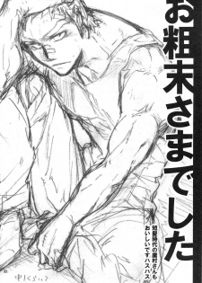 [Koumon no Ookami (Juookami Futoshi)] Taka no Tsume (Hajime no Ippo) - page 31