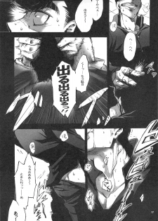 [Koumon no Ookami (Juookami Futoshi)] Taka no Tsume (Hajime no Ippo) - page 16