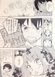 (C84) [grand-nauts (Hirose Madoka)] Pettantan! (Hinabita) - page 3